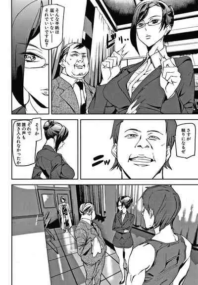 [Ashiomi Masato] Kioku Ryoujoku