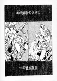 [Togashi] History 1 - Story Of The Forest Fairy 1 (Yenc-Dajir)