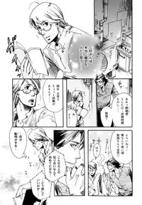 [Anthology] b-BOY Phoenix Vol.07 Tshi no Sa Tokushuu