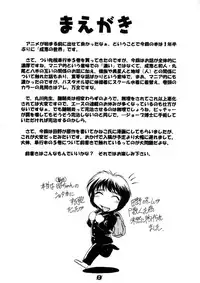 [JIBAKU MECHA / Suicide System (Kaneko Toshiaki)] Kimi no Mune ni Daka Retai (Narue no Sekai)