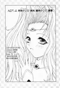 [Nagase Rurio] Fantaseed