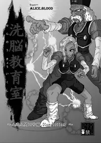 洗脳教育室～総集編Vol.01～