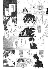 [Anthology] DenNow Koihime Collection 7 [Chinese]