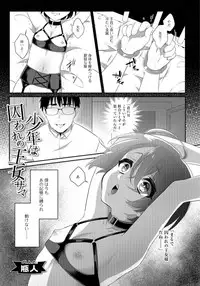 [Anthology] Gekkan Web Otoko no Ko-llection! S Vol. 33 [Digital]