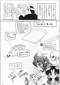 [甲冑娘] 甲冑通信 Vol.21