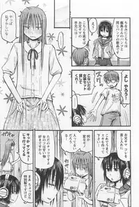 [Shiki Tanisawa] Imouto! Android Vol.1