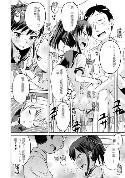 [Tamachi Yuki] Netorare Sankaku Kankei [Digital] 机翻未修，抛砖引玉，等正翻出来随时下架