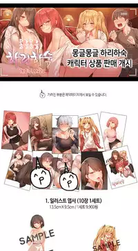 [Mx2J] Hahri's Lumpy Boardhouse 【委員長個人漢化】(完結總結)