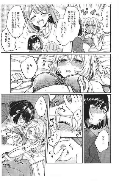 [Zawameki Jambo (Zawameki)] Sono Nukumori to, Tomo ni Aru (BanG Dream!)