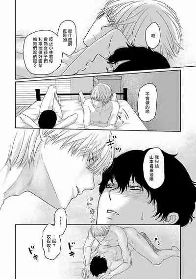 [Omoimi] Itoshi no XL Size | 心爱的巨无霸 Ch. 1-4 [Chinese] [拾荒者汉化组] [Digital]