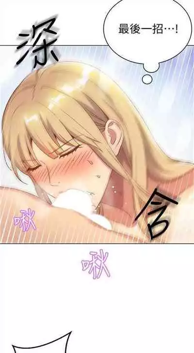 [週二] [Red-A & 頸枕] 繼母的朋友們 1-42 官方中文（連載中）