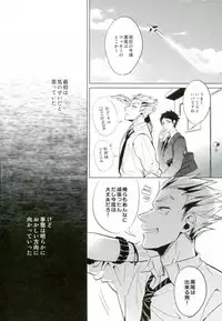 (HaruCC20) [Diego (Mano)] Shinjite Okuridashita Kuroo ga Mesuneko ni Natte Modottekuru nante (Haikyuu!!)