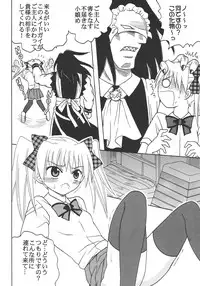 (C74) [St. Rio (MyMeroD!)] Nakadashi Maid no Hinkaku 3 (Kamen no Maid Guy)
