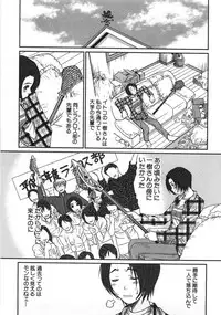 [Sano Takayoshi] Kazamidori Triangle Vol.1