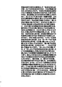 [SEVEN GODS! (Nanagami You)] DOAH 4 (Dead or Alive)