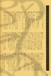 (C54)[Keumaya (Inoue Junichi)] ORICHALCUM 02 Superuma Nurunurn Fukukanchou (Nadia The Secret Of Blue Water)