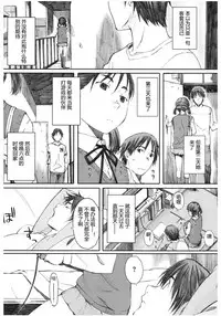 [Arai Kei] Yugame (Core Colle Chijoku Inbaku) [Chinese] [瑞瑞个人汉化] [Digital]