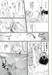 (ROCKIN' SHOWER) [Chumimin, Soshikinohito, 0834 (Tsutsumi Tsumimi, moshu, 0834)] Roku Demo Nai Ohime-sama (SHOW BY ROCK!!)