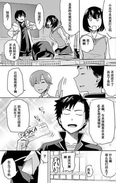 Tokyo Xanadu(東亰ザナドゥ)(中国语)