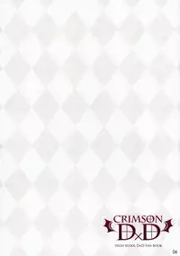 (COMIC1☆6) [WIREFRAME (Yuuki Hagure)] CRIMSON DxD (Highschool DxD) [English] [For The Halibut] [Decensored]