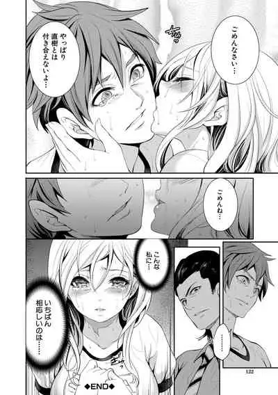 [Miyahara Ayumu] Suki na Ko ga, Betsu no Otoko to [Digital]