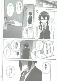 (C89) [antyuumosaku (malcorond)] SAO no Usuusu na Ehon Buatsui 2 (Sword Art Online)