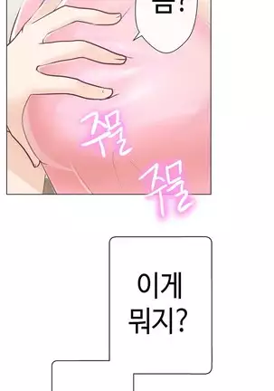 Love Navigator Ch.1-19