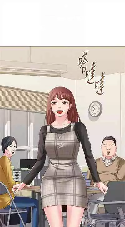 [Hodat & 高孫志] 老師 1-95 官方中文（完結）