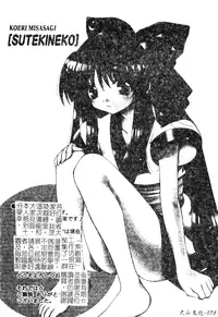 [Anthology] DenNow Koihime Collection 7 [Chinese]