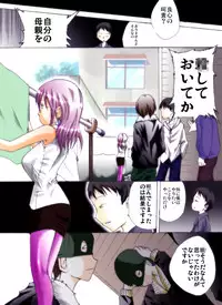 [Nightmare Express -Akumu no Takuhaibin-] Yokubou Kaiki Dai 228 Shou -Ero you Ryoujoku Gekijou 2 Boku-tachi ga Tomodachi no Haha o Okashimashita.-