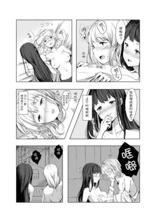 kyoumo sekai wa kumorisora | Today the world is cloudy sky