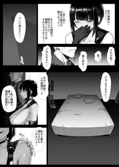 Heroine Koumon Choukyou