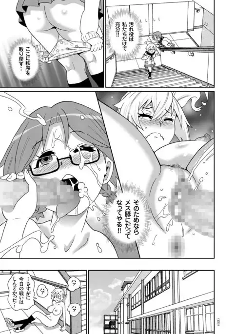 Monzetsu Opportunity