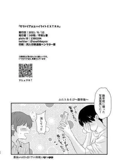 Moratorium to Highlight