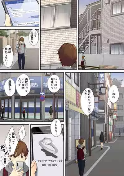 NEET Onee-chan to Boku