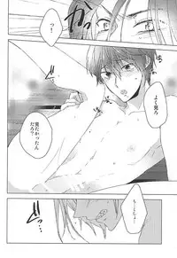 (SPARK10) [sleep! (Nido)] Mita Koto no Nai pnt Misete Kure (Free!)