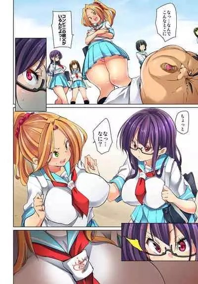 Marui Maru] Hattara Yarechau!? Ero Seal ~Wagamama JK no Asoko o Tatta 1-mai de Dorei ni~ 1-23 [Digital] (COMPLETE)