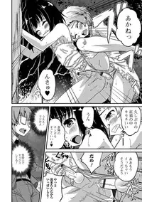 [Anthology] Gekkan Web Otoko no Ko-llection! S Vol. 12 [Digital]