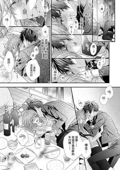 不被发现高潮的话就给你奖励哦 ~课堂上，他的手指藏在桌子下方···~ 1-3 chinese [拾荒者汉化组]