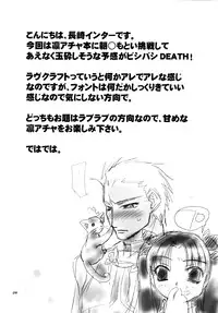 (C66) [Nagasaki-inter (Masutabe Kokemaru, Sou Akiko)] love-craft (Fate/stay night) [Chinese] [冬木守護者漢化組]