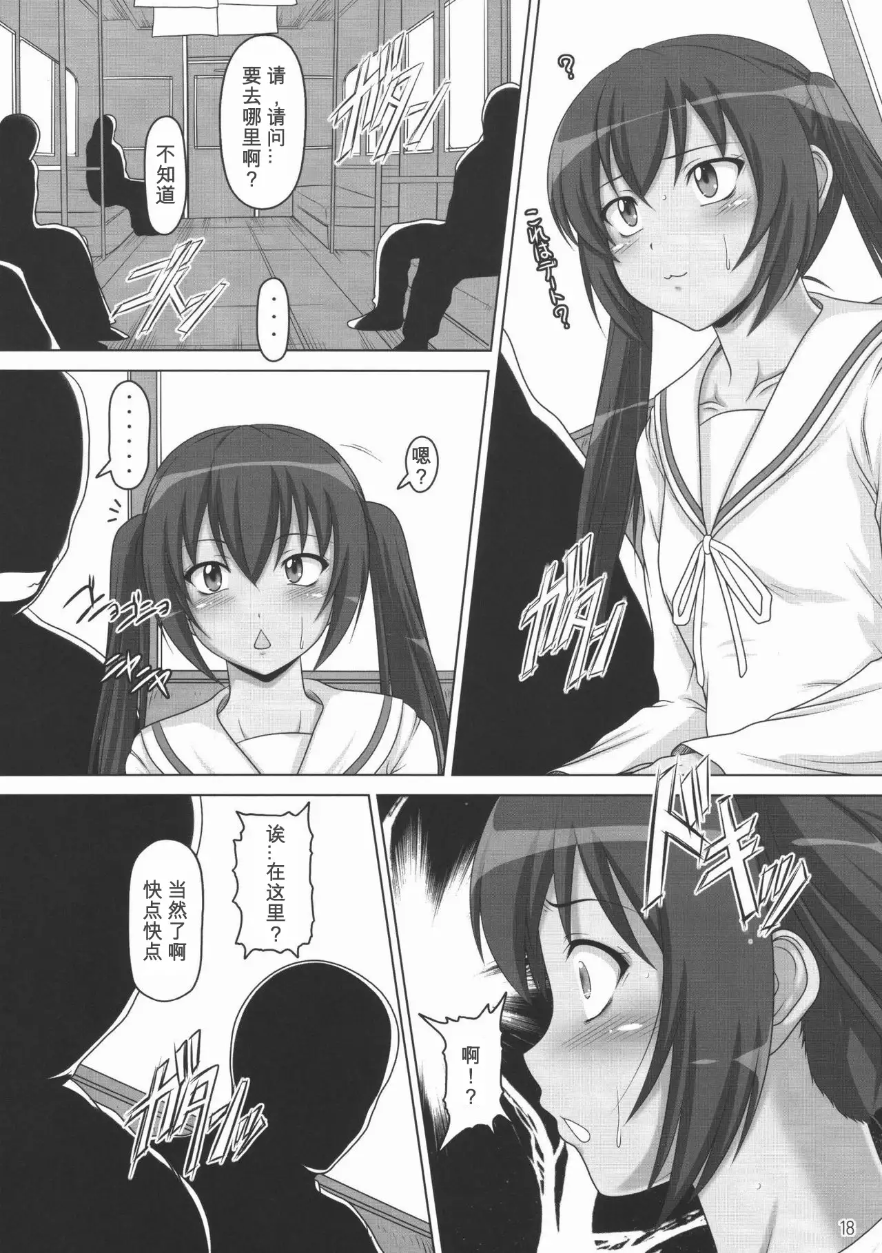 Ura Minami-ke