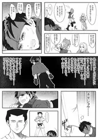 [Under Guraun Dou] The Illegal Torture