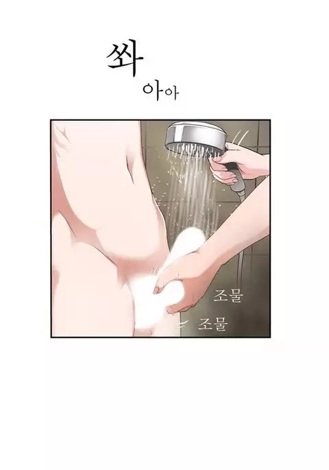 Tissue Thieves Ch.1-14
