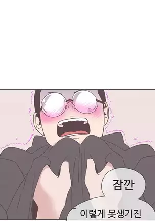 Love Navigator Ch.1-19