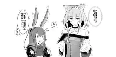 罗德岛のSEX与日常（明日方舟同人漫画）