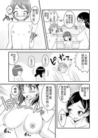 [Soramune (Yuzu Ramune)] Hentai Roshutsu Kashimashi [Chinese] [琴弦個人漢化] [Digital]