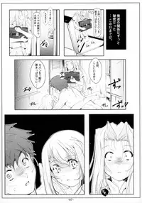 (C88) [Tohgoo (Fuyutugu)] Illya Imouto Onahole Kaihatsu Choukyou (Fate/kaleid liner Prisma Illya)