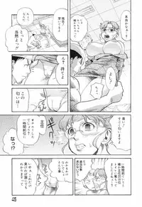 [Akutsu Shun] Chijoku no Nagai GoGo