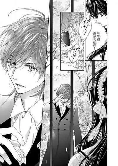 [Adumi Yuu Yaori Moka Sakyo Ikegami] S-type Takako's favorite | S系貴公子的心頭好 [Chinese] [莉赛特汉化组]