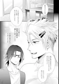 ★ Love Coffret Magic ★ When drunk, he becomes a she! - How to eat well